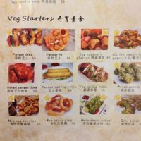 menu - veg starters at Chak De in Hangzhou