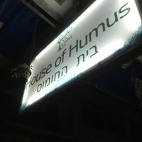 Sign  at Gallery House of Hummus in Koh Phangan