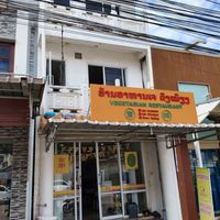  at Vegetarian Restaurant in Vientiane