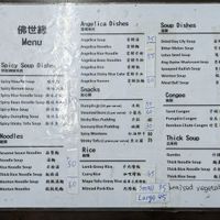 English menu. at Fou Shi Yuan in Tainan