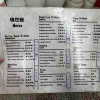 English Menu  at Fou Shi Yuan in Tainan