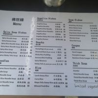 English menu at Fou Shi Yuan in Tainan