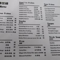 Menu at Fou Shi Yuan in Tainan