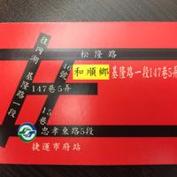 map at Hé Shùn Xiāng 和順鄉雲南特色素食 in Taipei