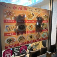   at Hé Shùn Xiāng 和順鄉雲南特色素食 in Taipei