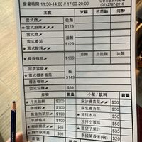   at Hé Shùn Xiāng 和順鄉雲南特色素食 in Taipei