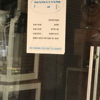 New hours.  at Quicheria in Givatayim