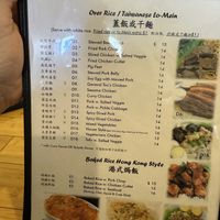 Menu - Rice/Lo-Mein & Baked Rice  at Taiwan Noodle in Albany