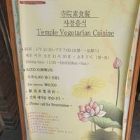 look for this sign... walk down to basement at Jeoksubang - 적수방 in Seoul