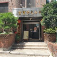 Entrance... look for this at Jeoksubang - 적수방 in Seoul