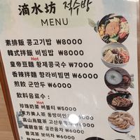  at Jeoksubang - 적수방 in Seoul