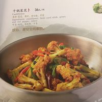 Cauliflower based dish at Super Vegan - Huang Pu District in Shanghai