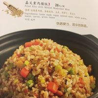 Fried Rice with Minced Mushroom Meat at Super Vegan - Huang Pu District in Shanghai