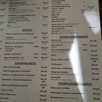 Menu part 2 at Mindal in Sevastopol