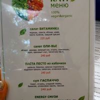 Raw menu at Mindal in Sevastopol