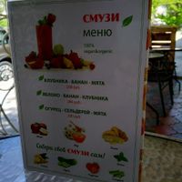 Smoothie menu. at Mindal in Sevastopol