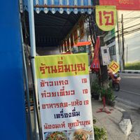 vegan  at Veg in Koh Samui