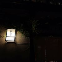 . at Yabuhan in Otaru