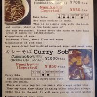 Sample menu page at Yabuhan in Otaru