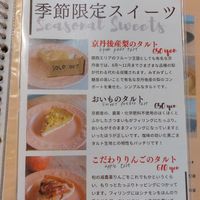  at Musubi Cafe in Kyoto