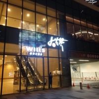 Outside entrance to Wu Jie, Hangzhou  at WUJIE 大蔬无界 in Hangzhou