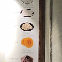 Noodle options bilingual  at La Vege  in Shanghai