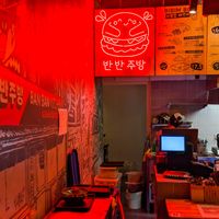 Inside of Ban Ban Kitchen at Ban Ban Kitchen in Berlin