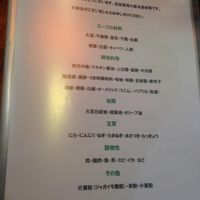 Ingredients  at Kinkarou in Nagoya