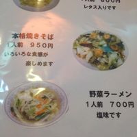 Vegan menu at Kinkarou in Nagoya