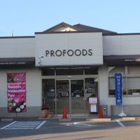 Profoods store entrance. at Profoods in Minoo