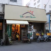 Shop exterior with friendly owner and family. at Shizenkan in Osaka