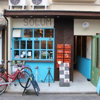 Solum Cafe exterior at Solum Cafe in Kyoto