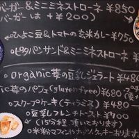 Menu at Salunpowaku in Minoo