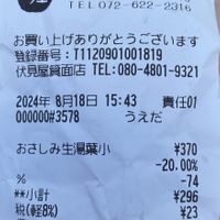 Price of one package of Sashimi Yuba  at Fushimiya in Osaka