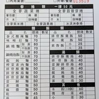 Menu - April 2023 at Ming Long in Taitung