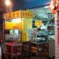 exterior at DàJiā SùShí 大家素食 in Taipei