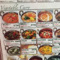 Veg curry menu at Namaste in Yokohama