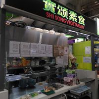Stall front at Shi Song Vegetarian 实颂素食 in West Singapore