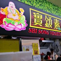 stall front at Shi Song Vegetarian 实颂素食 in West Singapore