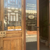 Outside at Ye Bo Zhai in Beijing