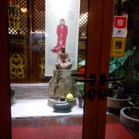 Entrance to Ye Bo Zhai at Ye Bo Zhai in Beijing