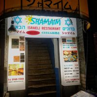 Exterior at Shamaim in Tokyo