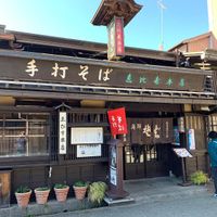 the shopfront  at Ebisu Soba in Takayama