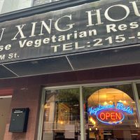   at Chengdu Center City 成都 in Philadelphia