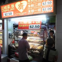 Food stall 54 at 3 Dishes Rice 三样菜饭 - Bugis in Central Singapore