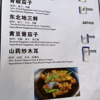 Menu  at Jù Cái Sù Diàn in Tibet