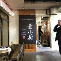 their other vegan restaurant - new (as of mid nov 2019) at Jù Cái Sù Diàn in Tibet