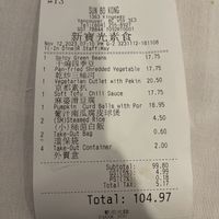   at Sun Bo Kong Vegetarian in Vancouver