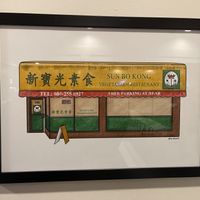   at Sun Bo Kong Vegetarian in Vancouver