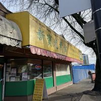   at Sun Bo Kong Vegetarian in Vancouver